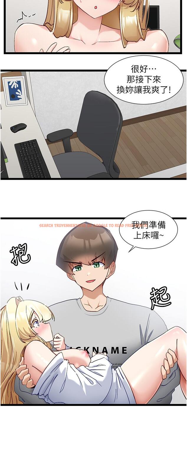 查看漫画脫單神器 - 第48話-你現在眼裡只能有我！ - tymanga.com中的1275113图片