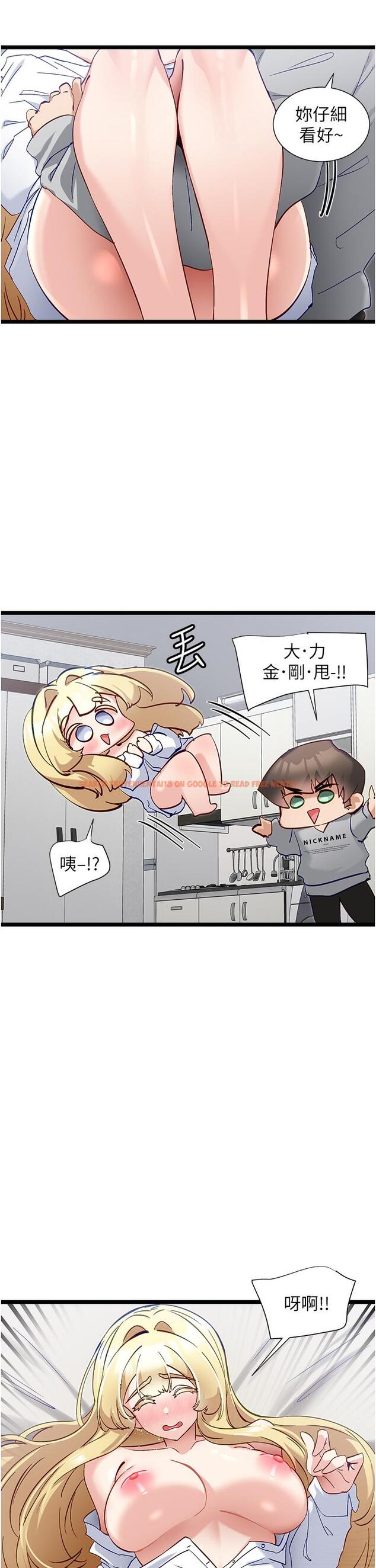 查看漫画脫單神器 - 第48話-你現在眼裡只能有我！ - tymanga.com中的1275115图片