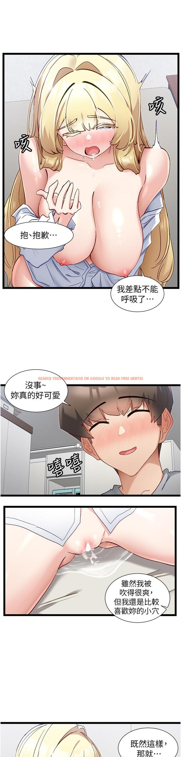 查看漫画脫單神器 - 第48話-你現在眼裡只能有我！ - tymanga.com中的1275121图片