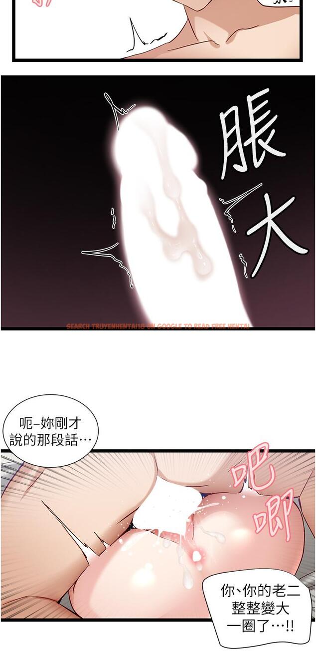 查看漫画脫單神器 - 第48話-你現在眼裡只能有我！ - tymanga.com中的1275129图片
