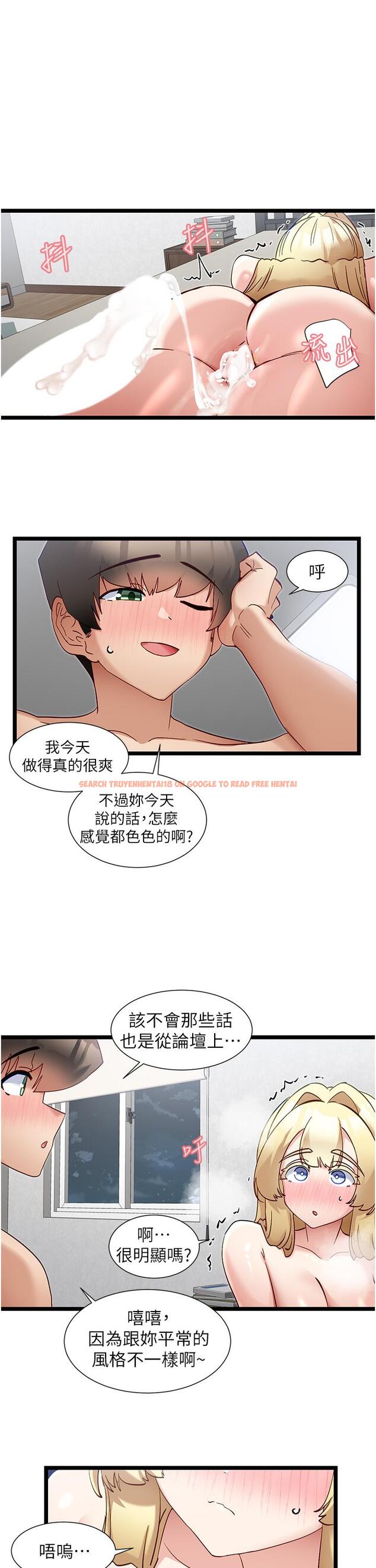 查看漫画脫單神器 - 第49話-迪莉婭的把妹特訓 - tymanga.com中的1282190图片