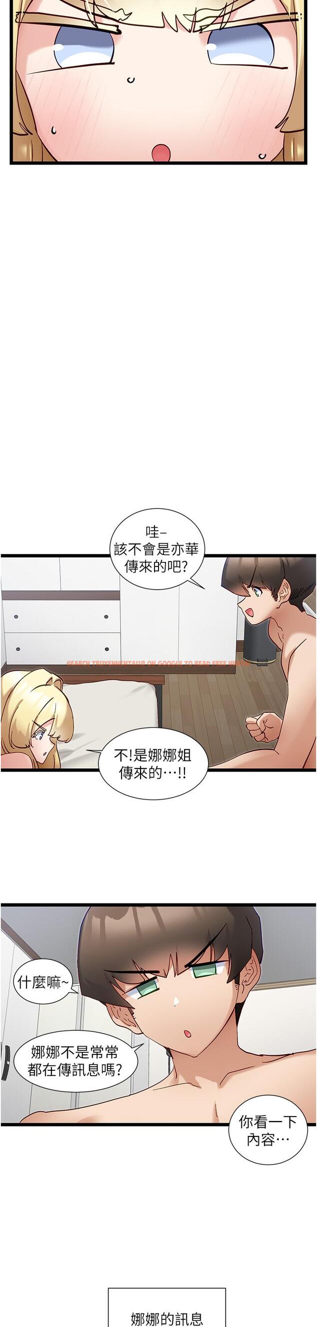 查看漫画脫單神器 - 第49話-迪莉婭的把妹特訓 - tymanga.com中的1282194图片