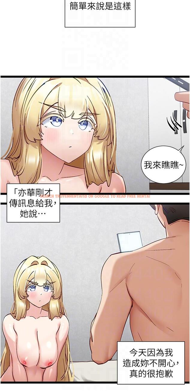 查看漫画脫單神器 - 第49話-迪莉婭的把妹特訓 - tymanga.com中的1282195图片