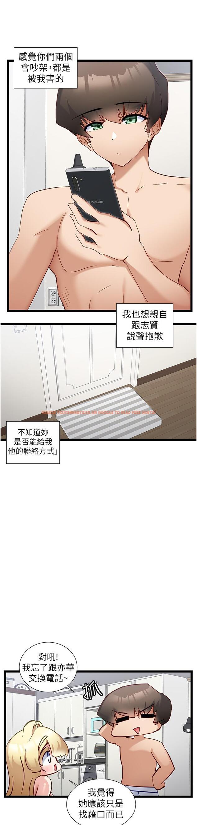 查看漫画脫單神器 - 第49話-迪莉婭的把妹特訓 - tymanga.com中的1282196图片
