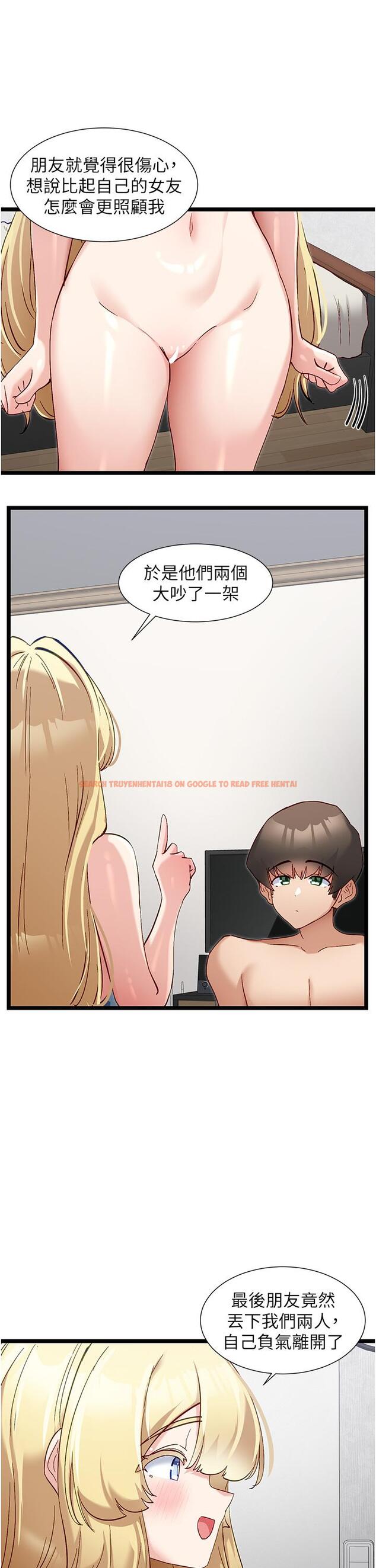 查看漫画脫單神器 - 第49話-迪莉婭的把妹特訓 - tymanga.com中的1282202图片