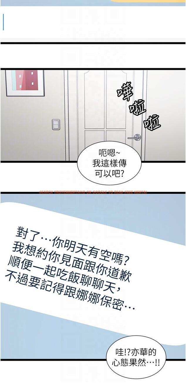 查看漫画脫單神器 - 第49話-迪莉婭的把妹特訓 - tymanga.com中的1282207图片