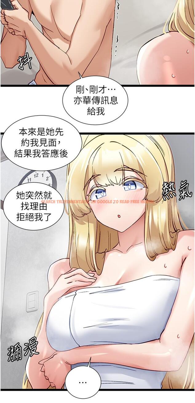 查看漫画脫單神器 - 第49話-迪莉婭的把妹特訓 - tymanga.com中的1282210图片