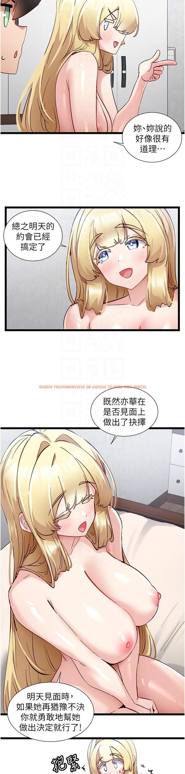 查看漫画脫單神器 - 第49話-迪莉婭的把妹特訓 - tymanga.com中的1282215图片