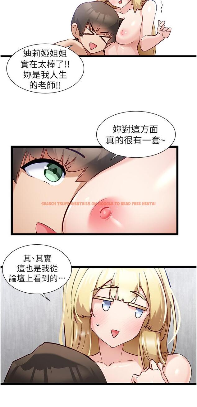 查看漫画脫單神器 - 第49話-迪莉婭的把妹特訓 - tymanga.com中的1282216图片