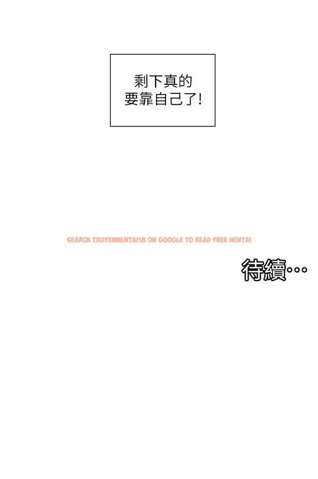 查看漫画脫單神器 - 第49話-迪莉婭的把妹特訓 - tymanga.com中的1282218图片