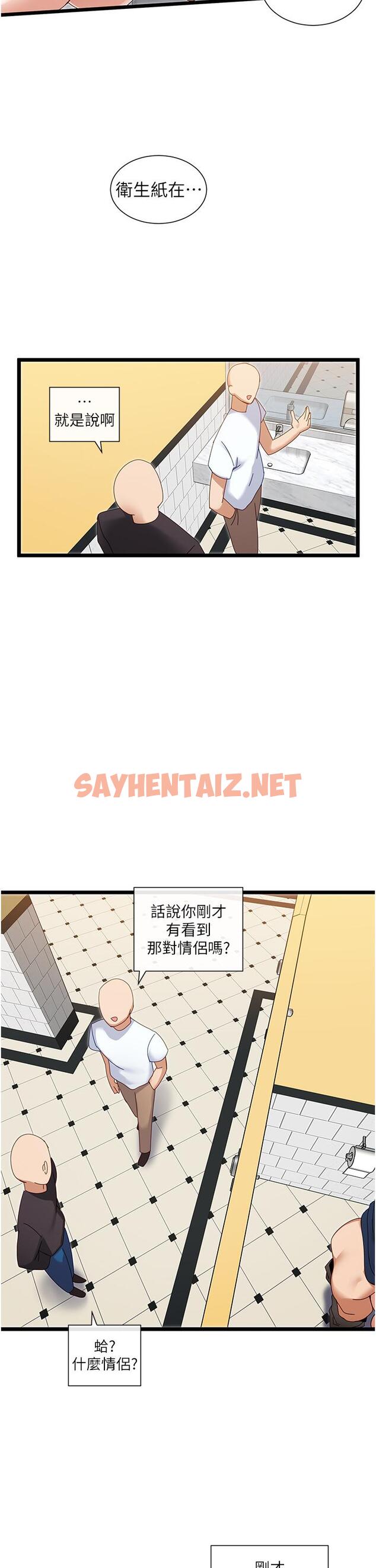 查看漫画脫單神器 - 第5話-等等，不可以內射 - sayhentaiz.net中的1014668图片