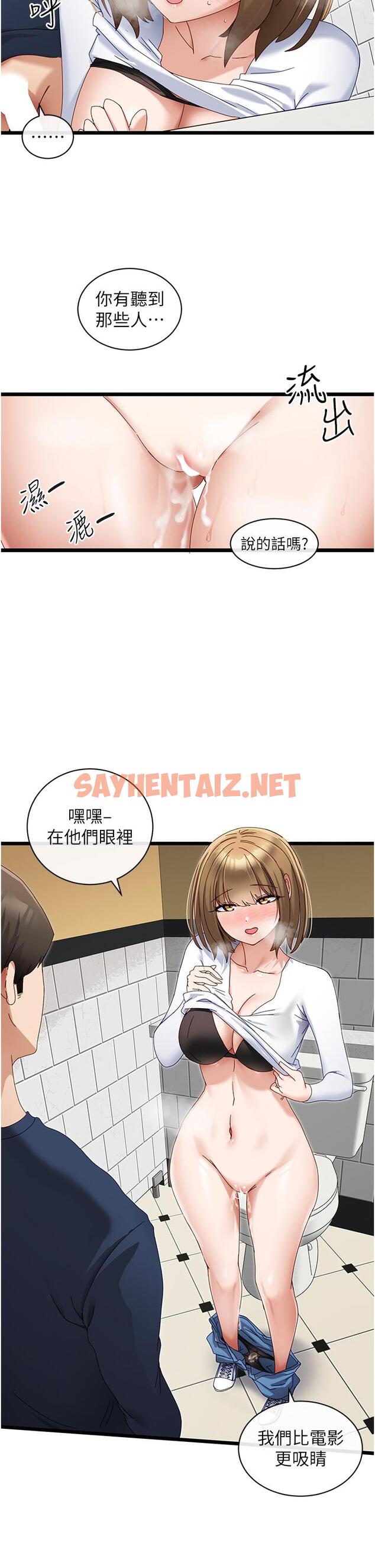 查看漫画脫單神器 - 第5話-等等，不可以內射 - sayhentaiz.net中的1014677图片