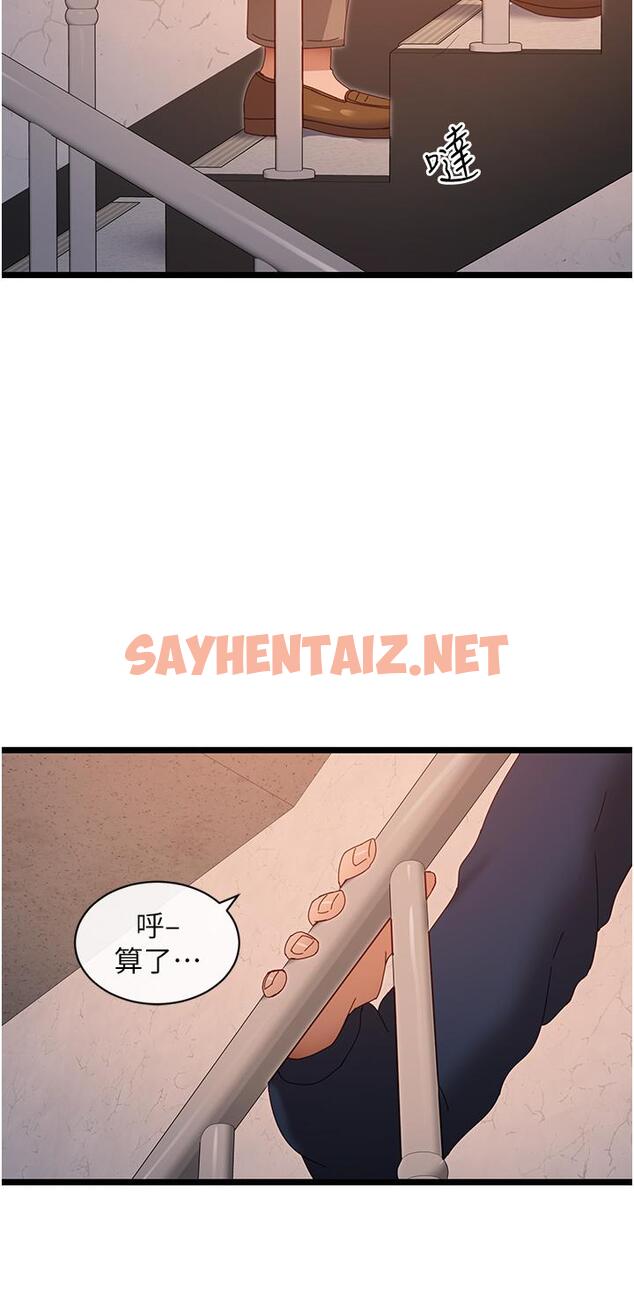 查看漫画脫單神器 - 第5話-等等，不可以內射 - sayhentaiz.net中的1014694图片