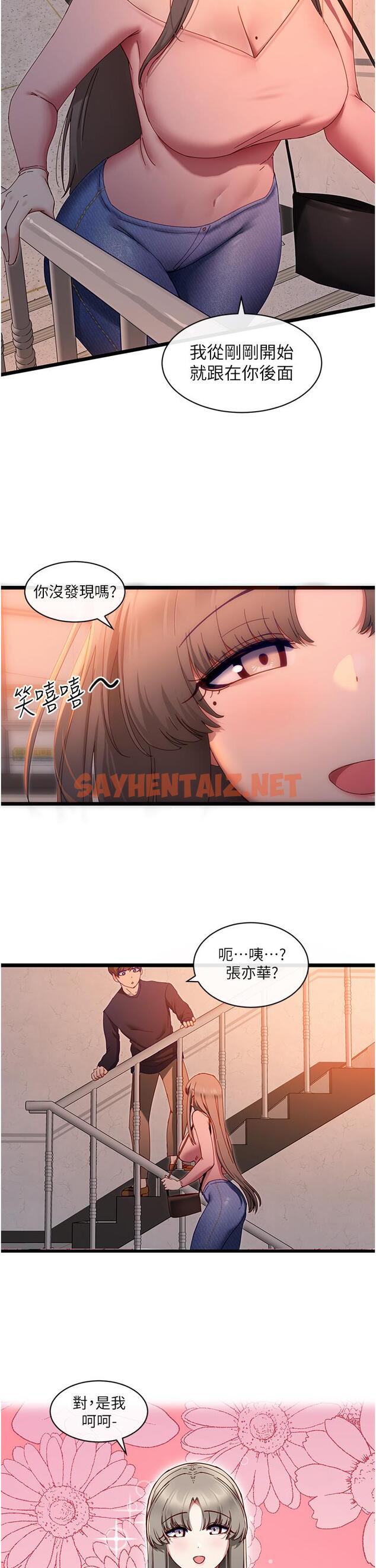 查看漫画脫單神器 - 第5話-等等，不可以內射 - sayhentaiz.net中的1014696图片