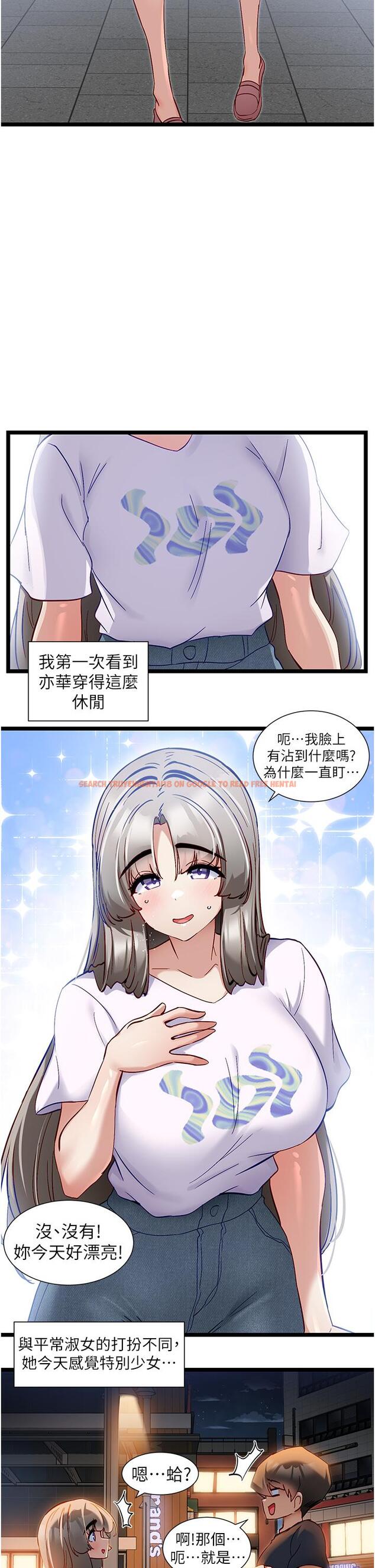 查看漫画脫單神器 - 第50話-要不要陪我去續攤…？ - tymanga.com中的1290462图片