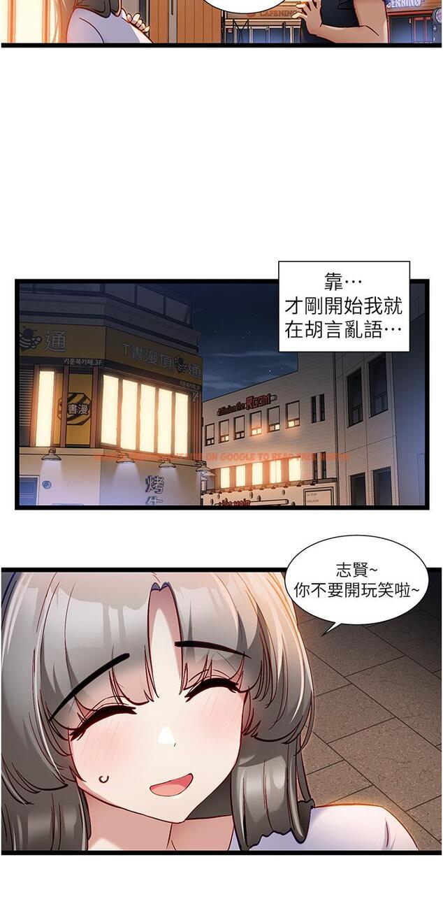 查看漫画脫單神器 - 第50話-要不要陪我去續攤…？ - tymanga.com中的1290463图片