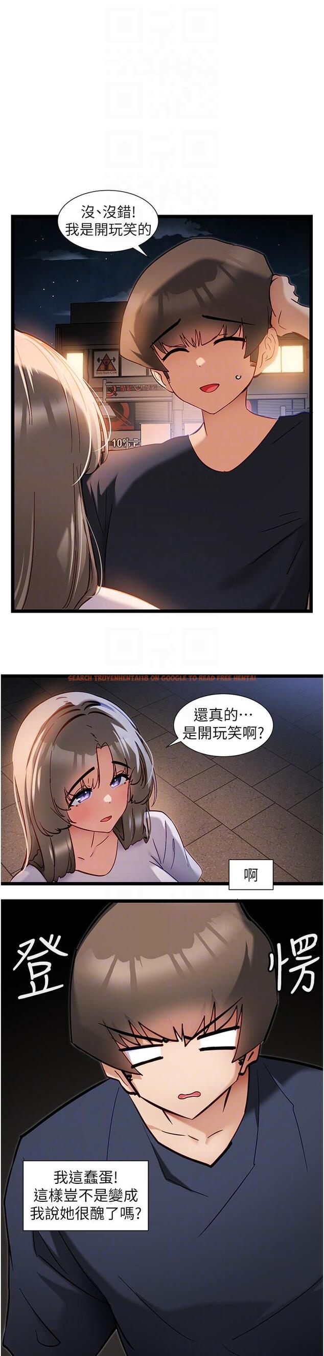 查看漫画脫單神器 - 第50話-要不要陪我去續攤…？ - tymanga.com中的1290464图片