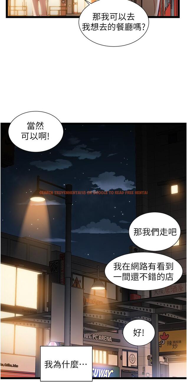 查看漫画脫單神器 - 第50話-要不要陪我去續攤…？ - tymanga.com中的1290466图片