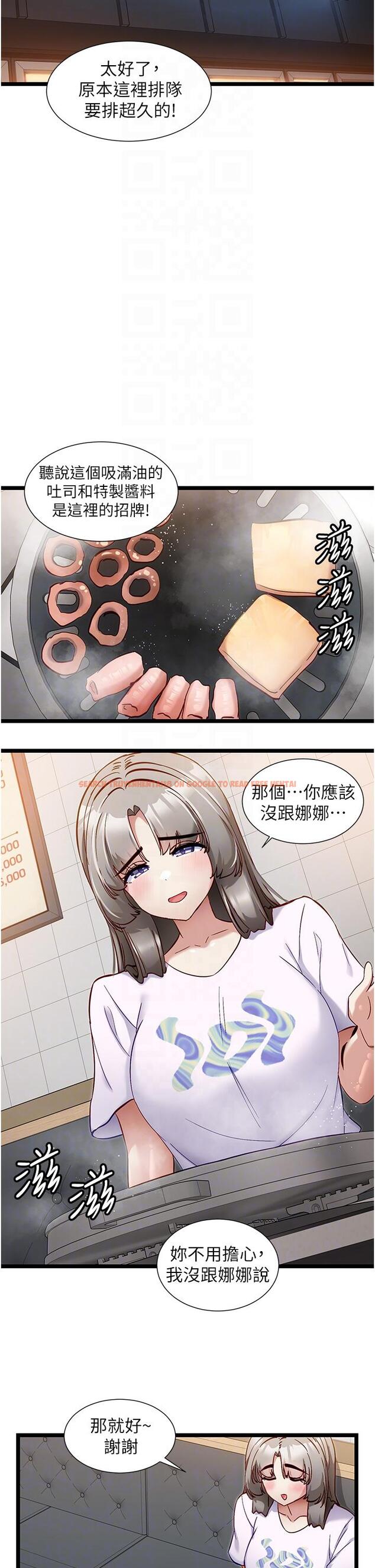 查看漫画脫單神器 - 第50話-要不要陪我去續攤…？ - tymanga.com中的1290468图片