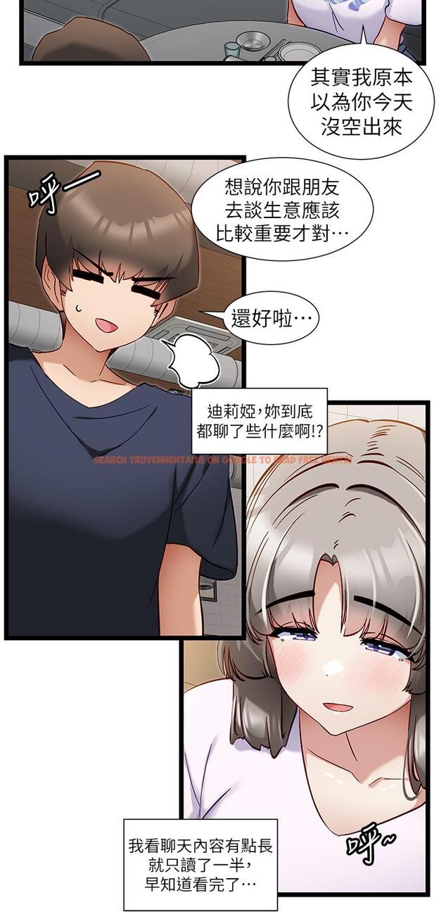 查看漫画脫單神器 - 第50話-要不要陪我去續攤…？ - tymanga.com中的1290469图片