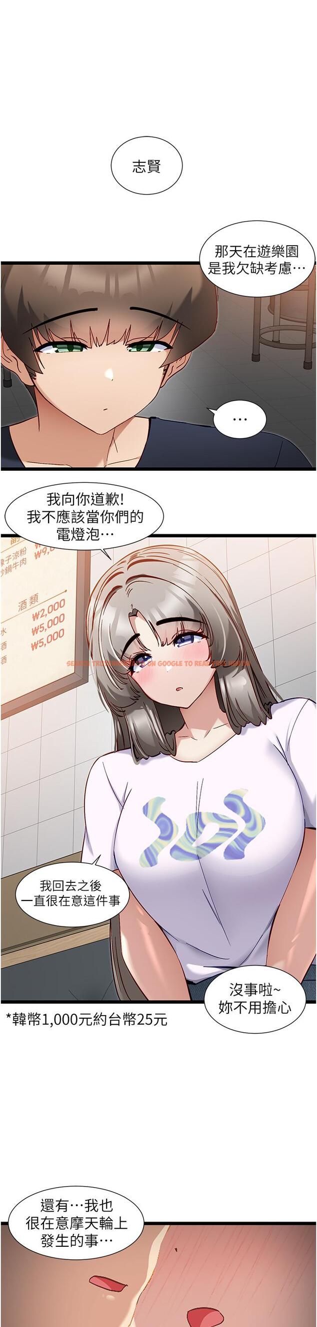 查看漫画脫單神器 - 第50話-要不要陪我去續攤…？ - tymanga.com中的1290470图片