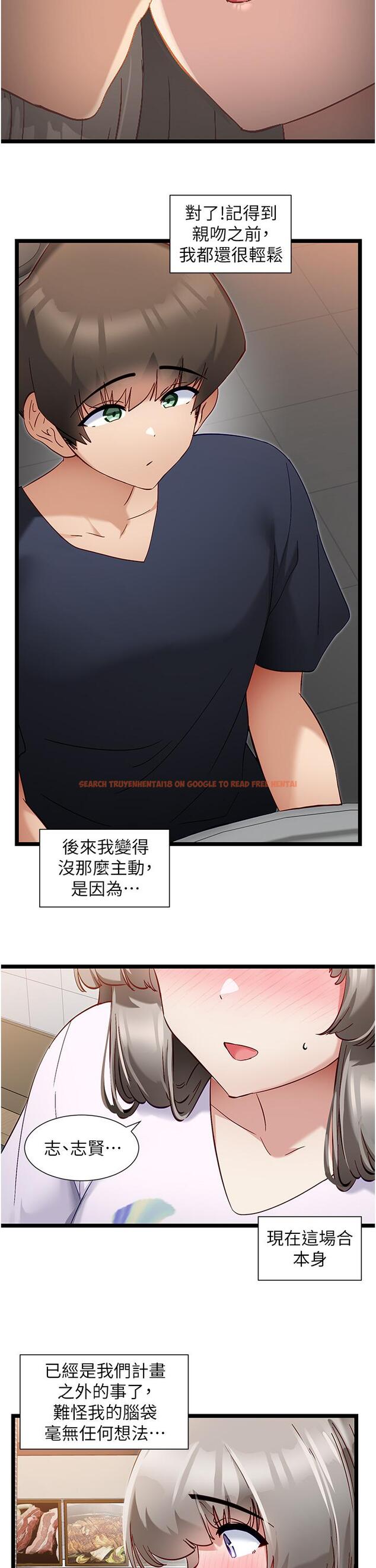 查看漫画脫單神器 - 第50話-要不要陪我去續攤…？ - tymanga.com中的1290471图片