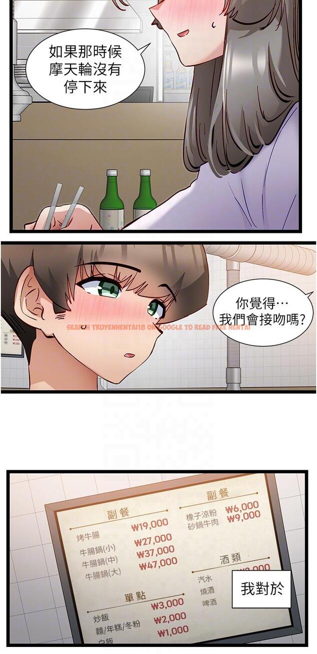 查看漫画脫單神器 - 第50話-要不要陪我去續攤…？ - tymanga.com中的1290472图片