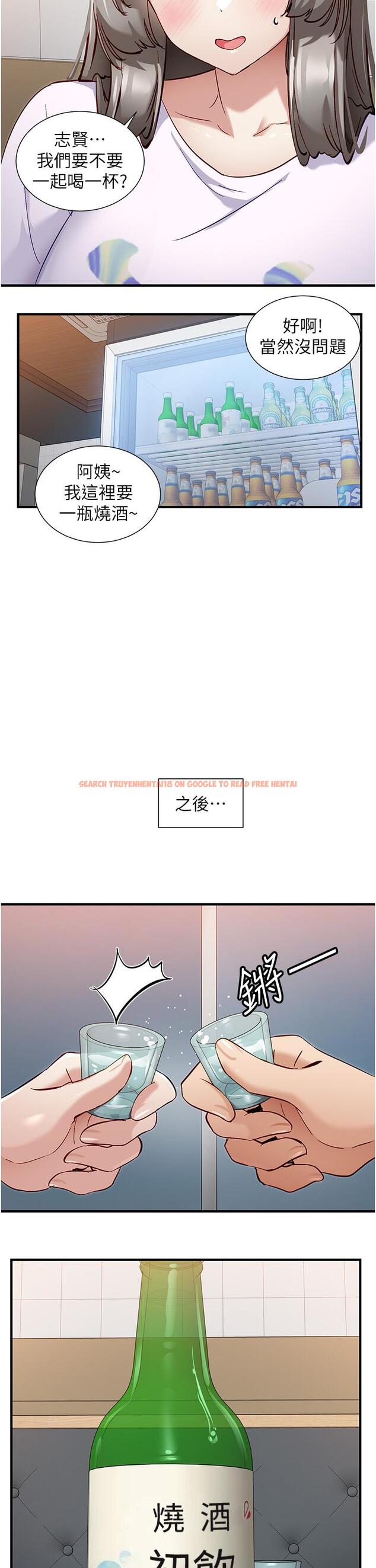查看漫画脫單神器 - 第50話-要不要陪我去續攤…？ - tymanga.com中的1290474图片