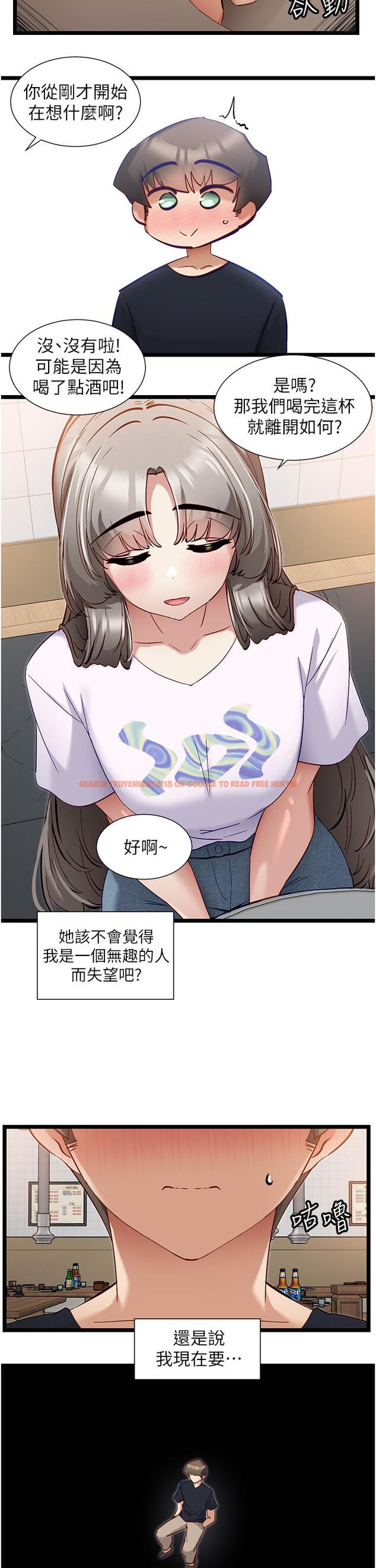 查看漫画脫單神器 - 第50話-要不要陪我去續攤…？ - tymanga.com中的1290477图片