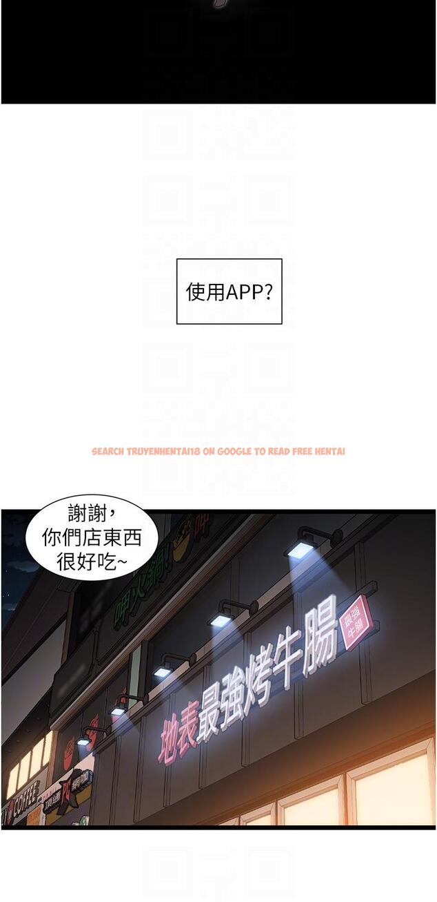 查看漫画脫單神器 - 第50話-要不要陪我去續攤…？ - tymanga.com中的1290478图片