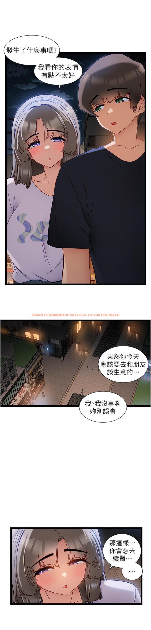 查看漫画脫單神器 - 第50話-要不要陪我去續攤…？ - tymanga.com中的1290479图片