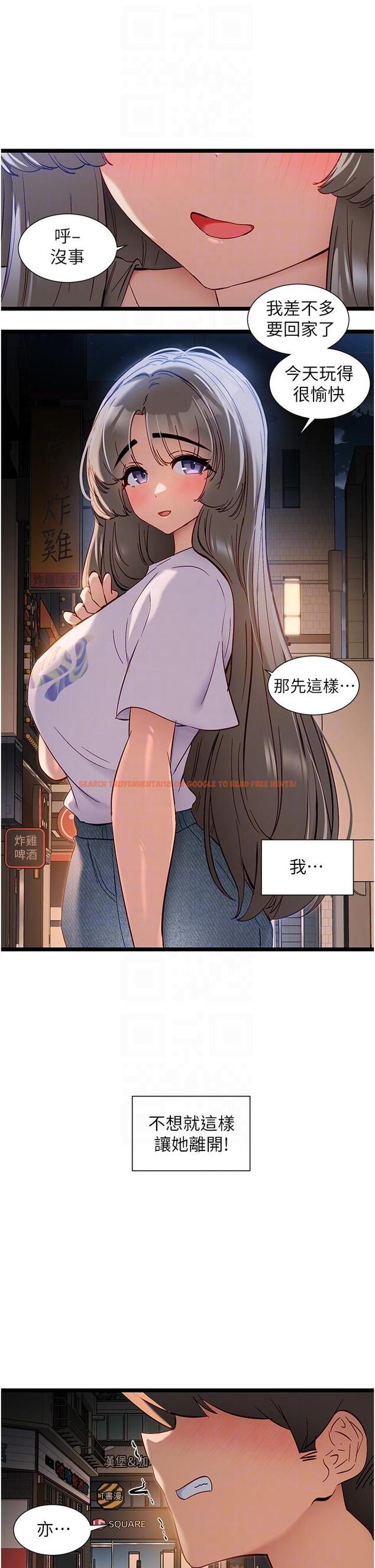 查看漫画脫單神器 - 第50話-要不要陪我去續攤…？ - tymanga.com中的1290480图片