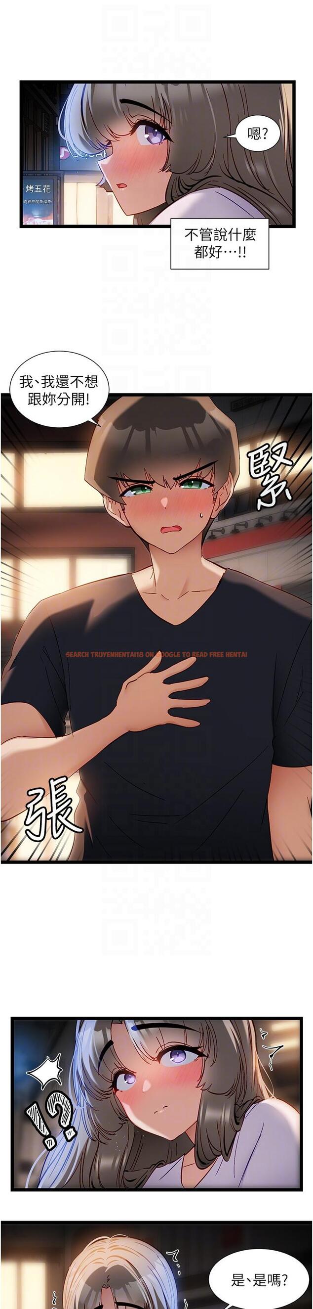 查看漫画脫單神器 - 第50話-要不要陪我去續攤…？ - tymanga.com中的1290482图片