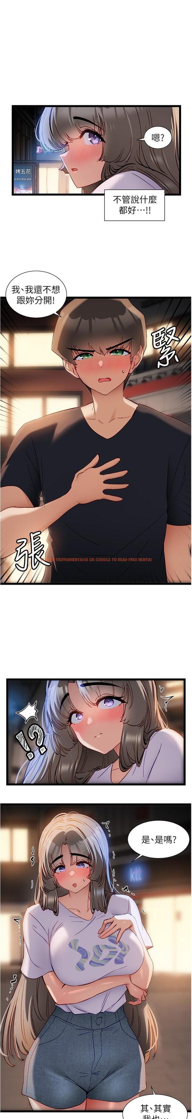 查看漫画脫單神器 - 第51話-瞞著娜娜就行了吧？ - tymanga.com中的1298034图片