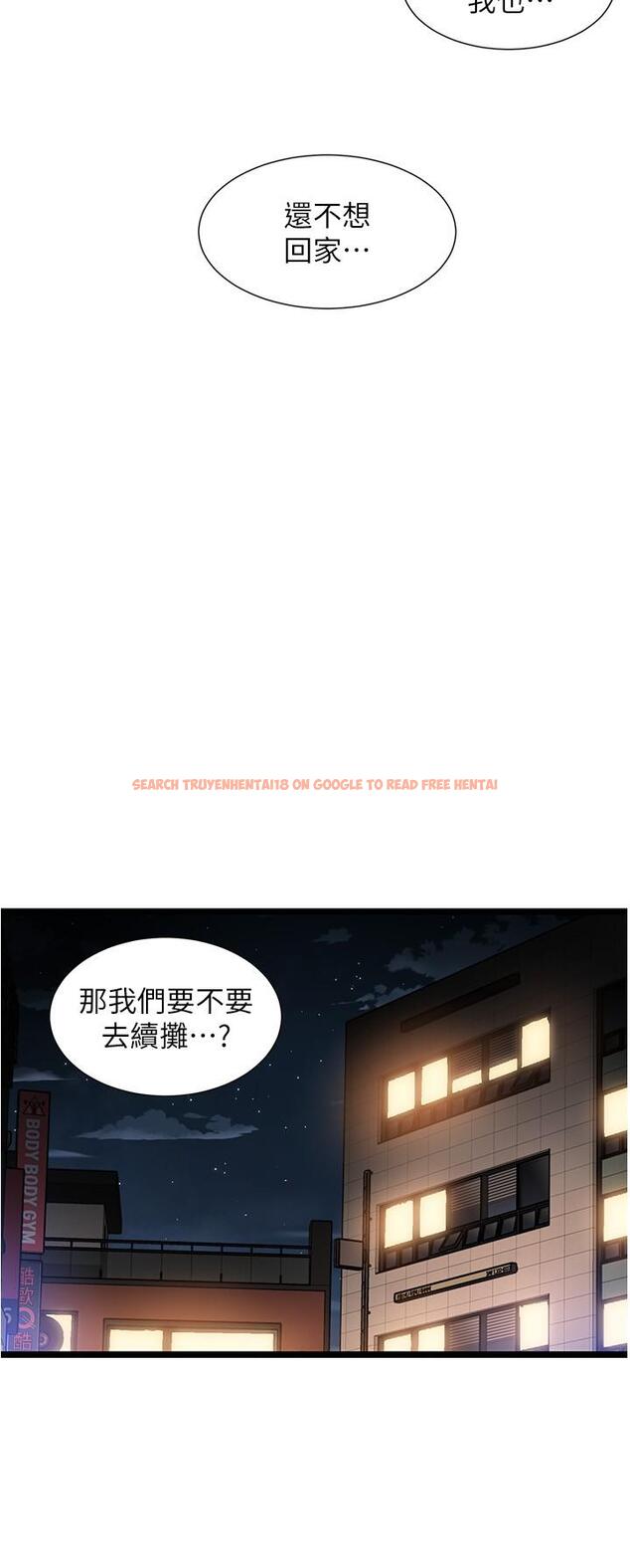 查看漫画脫單神器 - 第51話-瞞著娜娜就行了吧？ - tymanga.com中的1298035图片
