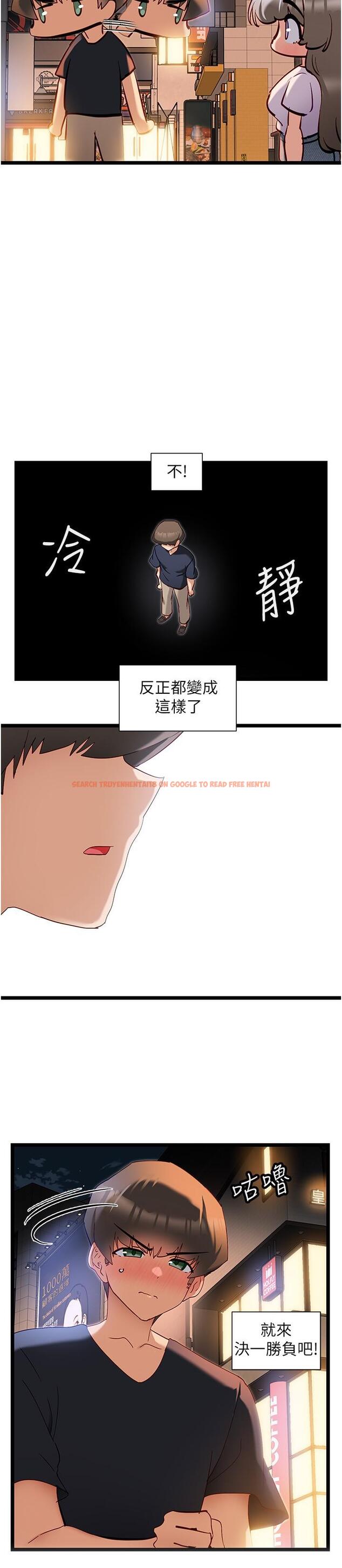 查看漫画脫單神器 - 第51話-瞞著娜娜就行了吧？ - tymanga.com中的1298038图片