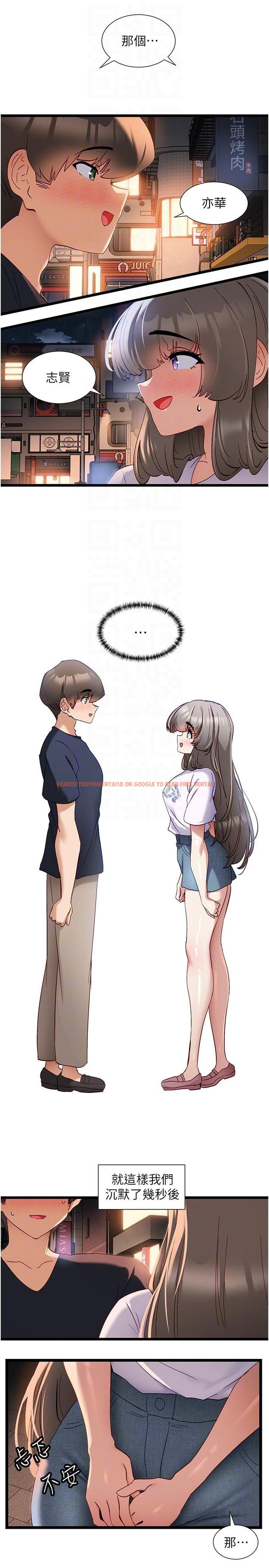 查看漫画脫單神器 - 第51話-瞞著娜娜就行了吧？ - tymanga.com中的1298039图片
