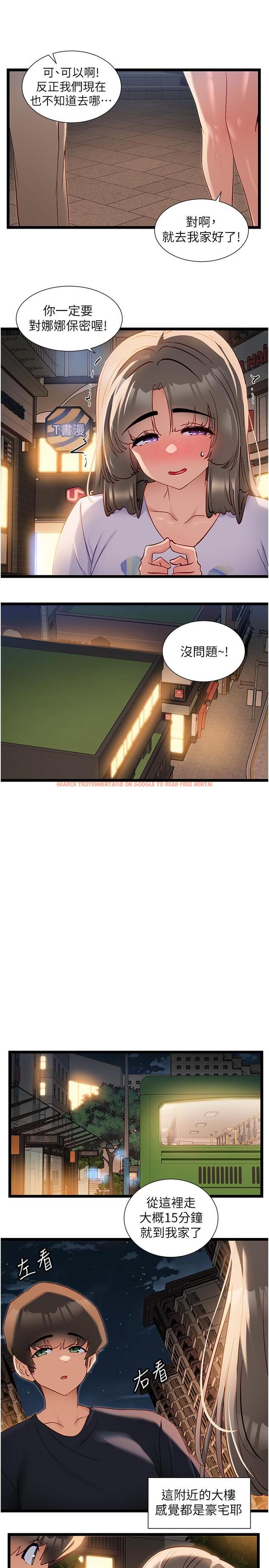查看漫画脫單神器 - 第51話-瞞著娜娜就行了吧？ - tymanga.com中的1298041图片