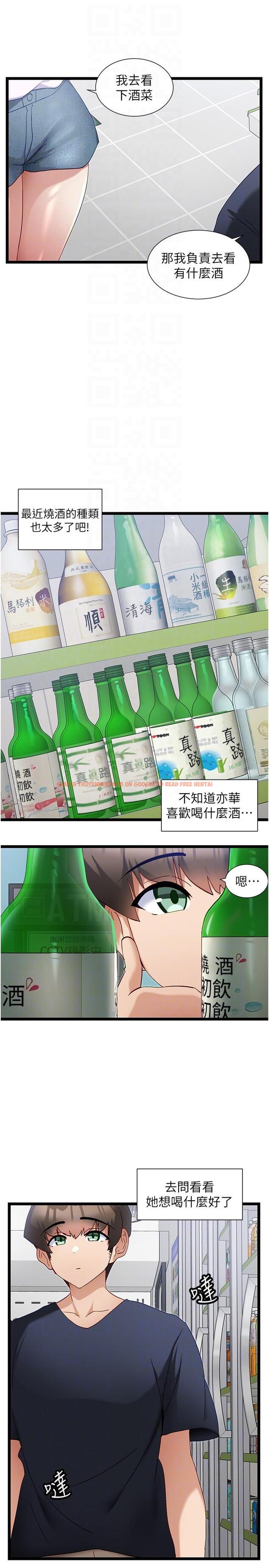 查看漫画脫單神器 - 第51話-瞞著娜娜就行了吧？ - tymanga.com中的1298043图片