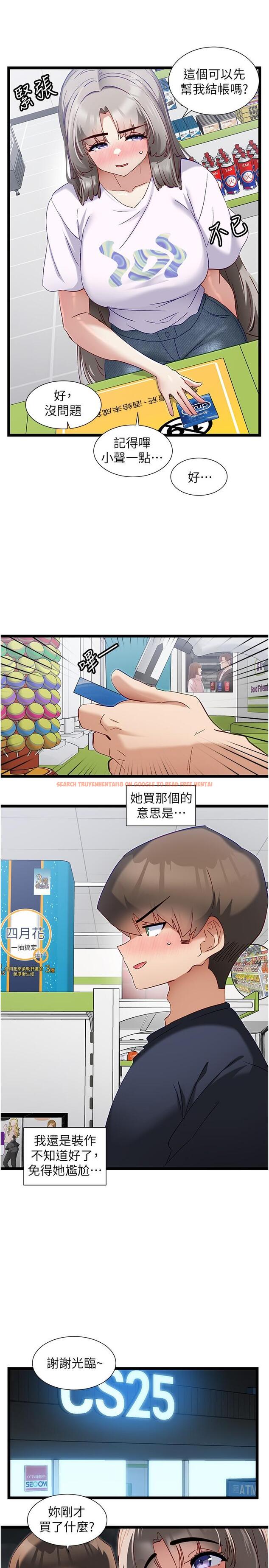 查看漫画脫單神器 - 第51話-瞞著娜娜就行了吧？ - tymanga.com中的1298045图片
