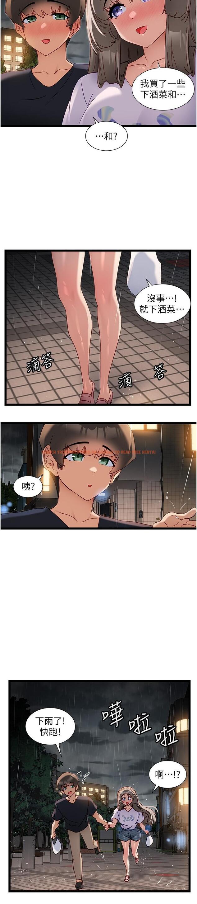 查看漫画脫單神器 - 第51話-瞞著娜娜就行了吧？ - tymanga.com中的1298046图片