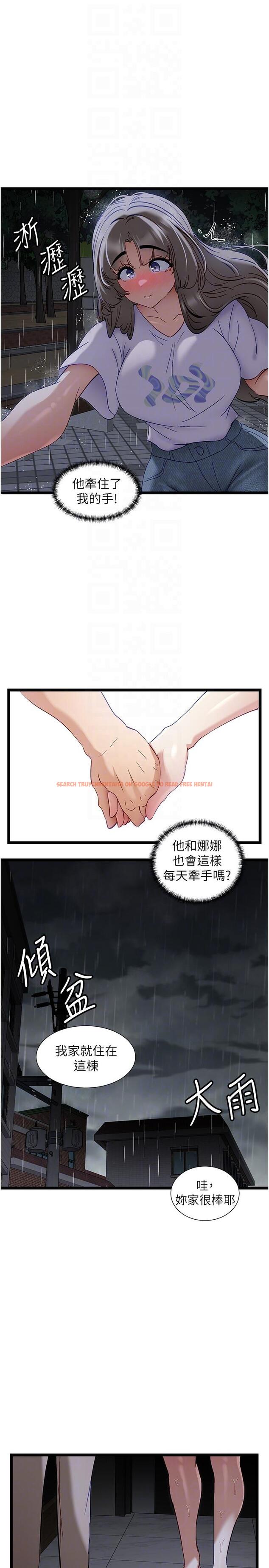 查看漫画脫單神器 - 第51話-瞞著娜娜就行了吧？ - tymanga.com中的1298047图片