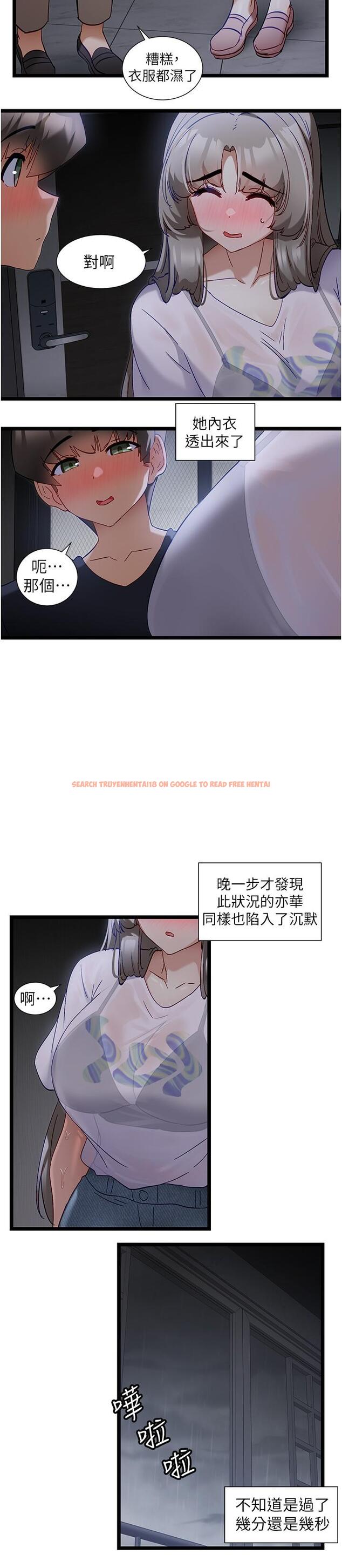 查看漫画脫單神器 - 第51話-瞞著娜娜就行了吧？ - tymanga.com中的1298048图片