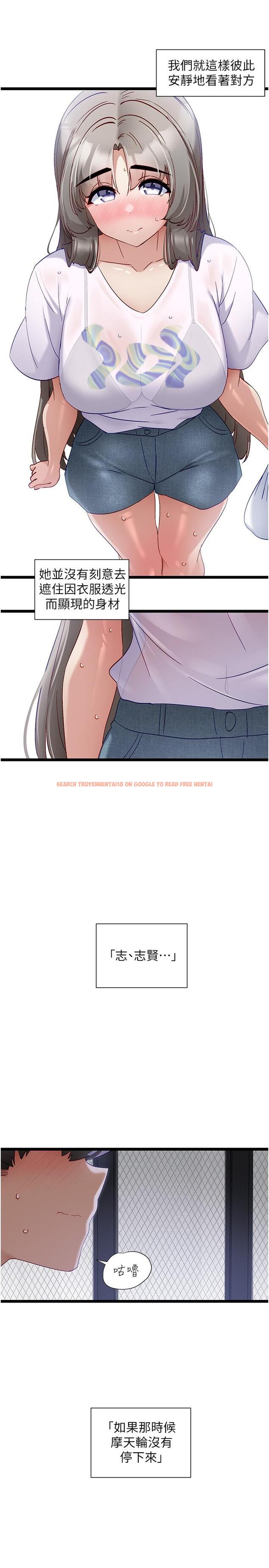 查看漫画脫單神器 - 第51話-瞞著娜娜就行了吧？ - tymanga.com中的1298049图片