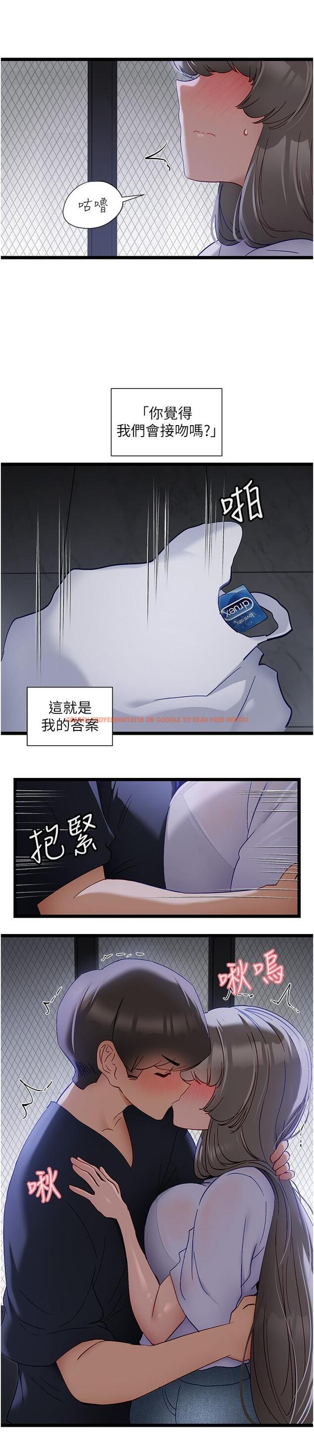 查看漫画脫單神器 - 第51話-瞞著娜娜就行了吧？ - tymanga.com中的1298050图片