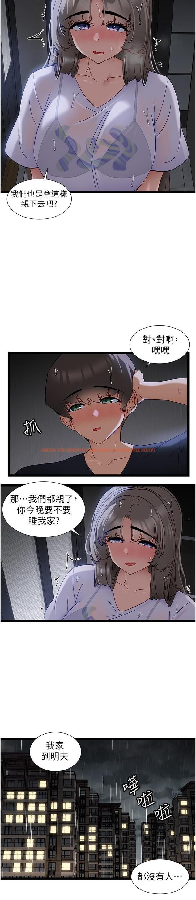 查看漫画脫單神器 - 第51話-瞞著娜娜就行了吧？ - tymanga.com中的1298052图片