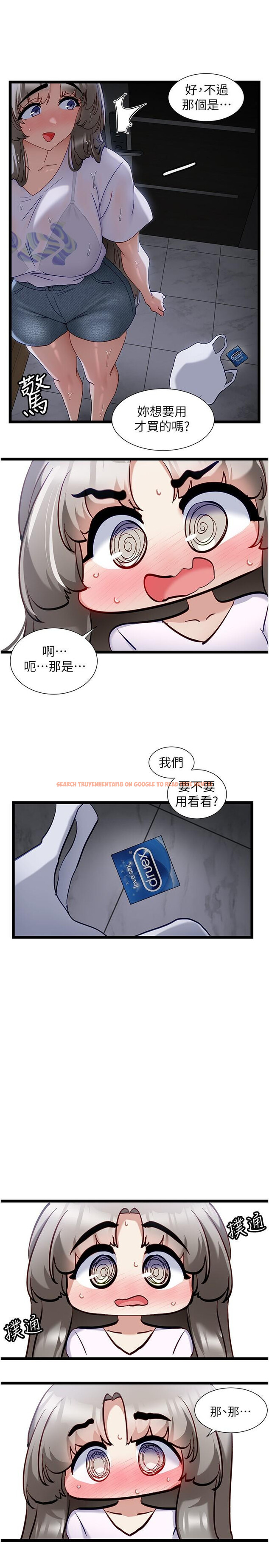 查看漫画脫單神器 - 第51話-瞞著娜娜就行了吧？ - tymanga.com中的1298053图片