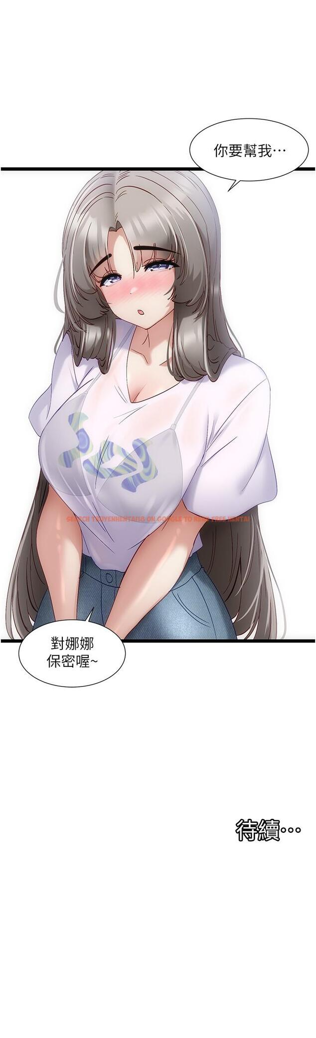 查看漫画脫單神器 - 第51話-瞞著娜娜就行了吧？ - tymanga.com中的1298054图片