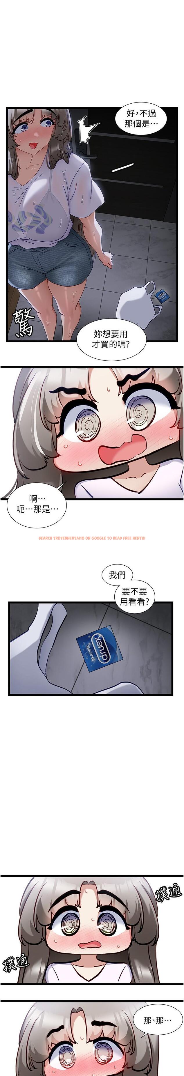 查看漫画脫單神器 - 第52話-我今天…是安全期 - tymanga.com中的1304601图片