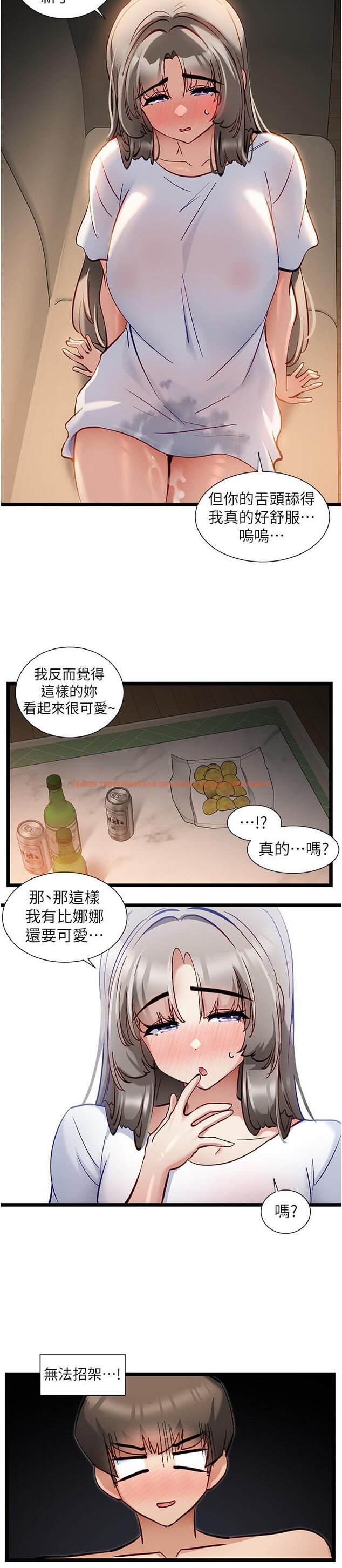 查看漫画脫單神器 - 第52話-我今天…是安全期 - tymanga.com中的1304615图片